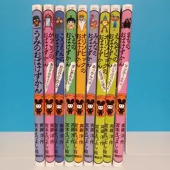 おばけずかん 17冊セット【24時間以内に発送】 - メルカリ