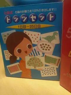 2025年最新】しちだ ドッツセットの人気アイテム - メルカリ