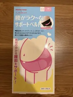 犬印本舗 腰がラク〜なサポートベルト M-L ブラック
