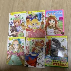 10歳までに読みたい世界名作　児童書6冊セット