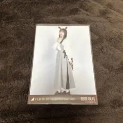 乃木坂46 生写真 干支 午 菅原咲月 ヒキ