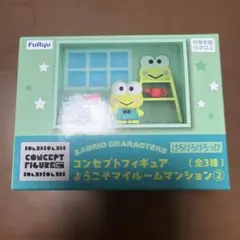 コンセプトフィギュア　けろけろけろっぴ