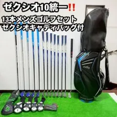 2025年最新】xxio フルセットの人気アイテム - メルカリ