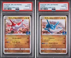ラティアス ラティオス psa10 2連番 プロモ 256 257