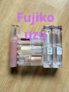 まとめ売り　Fujiko UZU リップ　ニュアンスラップティント等　計6点のサムネイル