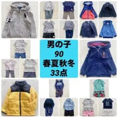 【早い者勝ち！人気ブランド多数！】男の子90 春夏秋冬服セットまとめ売り