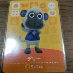 あつまれどうぶつの森　amiiboカード　デリー