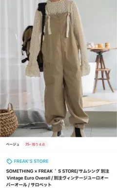 2026年最新】FREAK