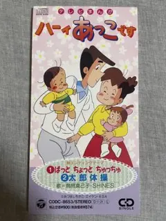 一番すき hitomi あっとぐみ100 特典CD あっとほぉーむカフェ - メルカリ