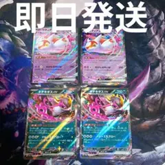 ③ ラティアスex キチキギスex RR ポケモンカード ポケカ スカイライン