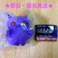 【早い者勝ち¨̮⃝】チラ丸 チラズアート コスチュームぬいぐるみマスコット ノーマル