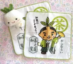 鹿児島　ご当地　マスコット　ミニタオル　お茶むらい　桜島大根　セット