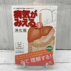 2026年最新】病気がみえるシリーズの人気アイテム - メルカリ