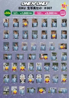 ONE N' ONLY ワンエン EIKU 25th 生誕生写真 007