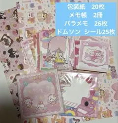 韓国作家さま　ドムソン セット