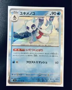 2025年最新】クリンプエラー ポケカの人気アイテム - メルカリ