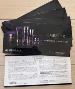 エンベリエ　パウチサンプル　5セットのサムネイル