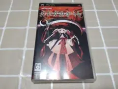 PSP おおかみかくし