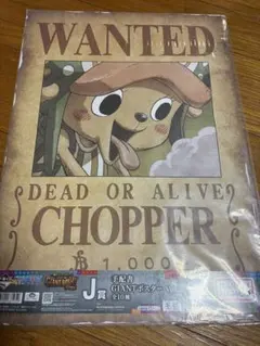 ワンピース 一番くじ J賞 手配書 GIANTポスターチョッパー