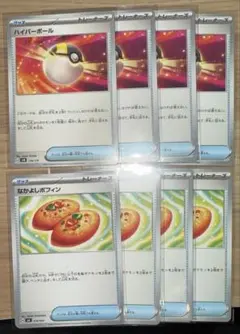 ポケモンカード ハイパーボール なかよしポフィン セット