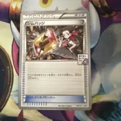 XY-P ジムバッジ [テッセン]_レックウザプレバトル 参加賞 PROMO