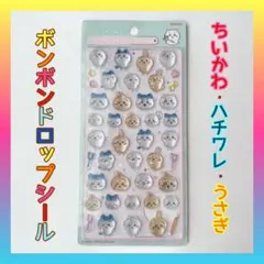 ボンボンドロップシール ちいかわ ハチワレ うさぎ シール 新品 セブンイレブン