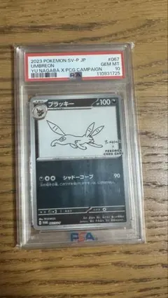 ブラッキー　長場雄　psa10 2026年最新】長場 ブラッキー psa10の人気アイテム - メルカリ
