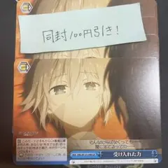 ヴァイスシュヴァルツ デートアライブ CR 4枚 受け入れた力