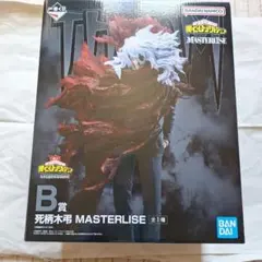 BANDAI MASTERLISE 死柄木弔 B賞