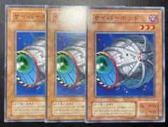遊戯王　サイバーポッド　２期　8217