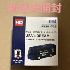 トミカ 日本代表チームオフィシャルグッズ ミニカーセット Amazon | トミー トミカ 日本代表チーム JFA オフィシャルグッズ