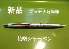 2026年最新】シャーペン 昭和の人気アイテム - メルカリ