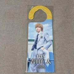 2025年最新】吉田仁人の人気アイテム - メルカリ