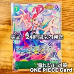 ウタ SEC-P [EB03-061]「ワンピース ヒロインズエディション」