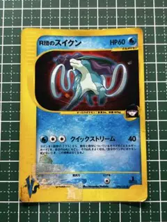 ポケモン - ポケモンカード VSシリーズ R団のスイクン 096/141 キラ ホロ ポケカ ポケモン - ポケモンカード VSシリーズ R団のスイクン 096/141
