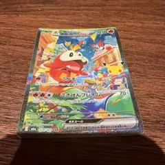ホゲータex SAR MEGA 拡張パック 30th CELEBRATION …