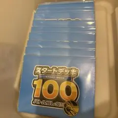 [非売品]スタートデッキ100 バトルコレクション コイン 11セット
