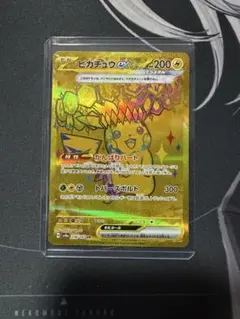 <美品> ピカチュウex UR [SV8a 236/187] Pikachu ex UR 236/187 SV8a Terastal Fest ex - Pokemon Card