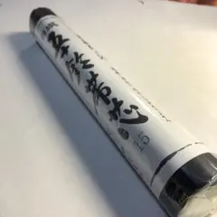 161.帯芯　綿100%　黒　1反