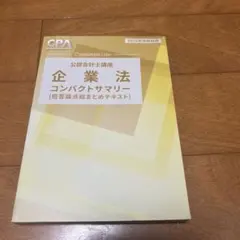 2025年最新】コンパクトサマリーの人気アイテム - メルカリ