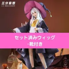 2026年最新】魔女の旅々 コスプレの人気アイテム - メルカリ