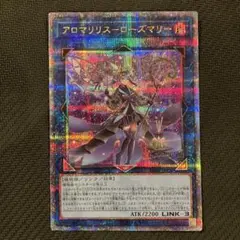 最安値 遊戯王 アロマリリスローズマリー 25th クオシク