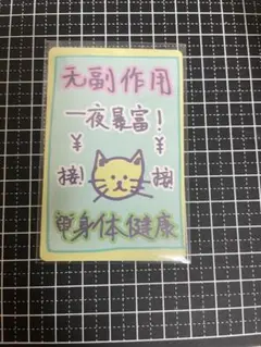 ボイプラ アンシン ラッキーカード スタクリキット