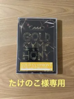 AAA/AAA ARENA TOUR 2014-Gold Symphony-〈… - メルカリ