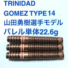 TRINIDADトリニダードGomezゴメス14山田勇樹22.6g定価14800 - メルカリ