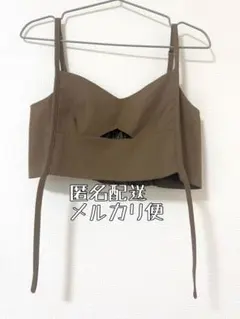 【最終値下】nao×Bab ウェーブラインロープビスチェ ブラウン