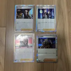 ボスの指令 サカキ アカギ フラダリ ゲーチス ミラー 4枚セット