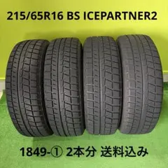 ②2022年製145/80R13バリ山！中古スタッドレスタイヤ4本 冬タイヤ
