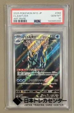 PSA10】ブロスター AR未開封梱包 日本トレカセンター直送品【値下げ