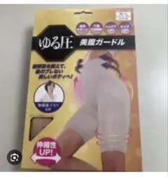 ゆる圧 美腹ガードル 補正下着のサムネイル
